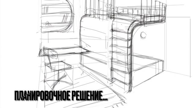 Sketch интерьера. Спальня на троих 12 м2. смотреть онлайн