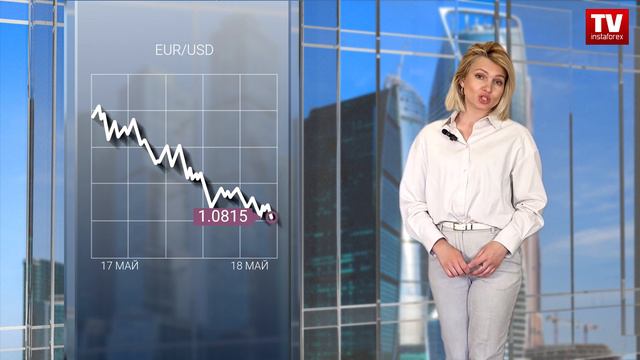 18.05.2023: Доллар остается в приоритете. Что изменит ситуацию? Прогноз евро/доллар, фунт/доллар