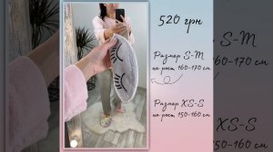 Женская пижама глазки. Краткий обзор теплой женской пижамы