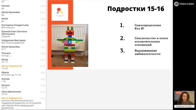 СОЦИАЛЬНАЯ РАБОТА С ПОДРОСТКАМИ ГРУППЫ РИСКА И ИХ СЕМЬЯМИ