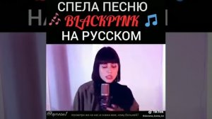 Блэк пинк