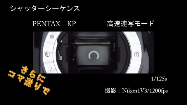 シャッターシーケンス ペンタックス KP смотреть онлайн