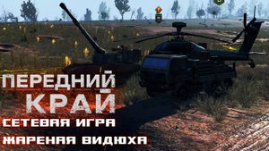 Бои с людьми и неожиданные проблемы
