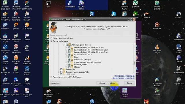 Поиск и удаление дубликатов файлов. Clone Remover Delete clone files. 同様のファイル смотреть онлайн