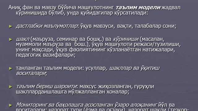 Маҳсус фанлар бўйича ўқув машғулотларини лойиҳалаштириш ва режалаштириш асослари смотреть онлайн