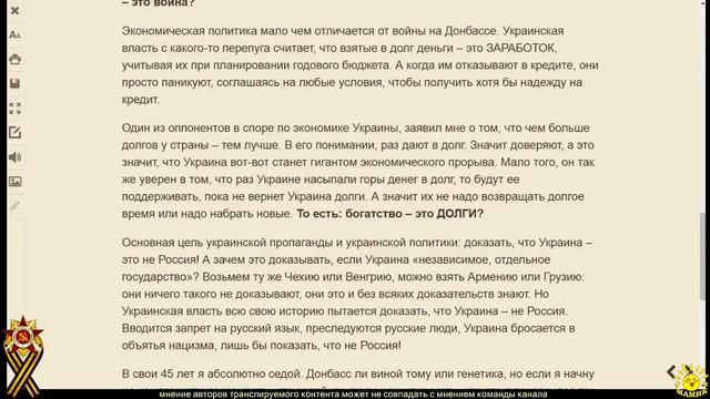 С. Лебедев. Мир – это обстрелы, богатство – это долги, Украина – не Россия? смотреть онлайн