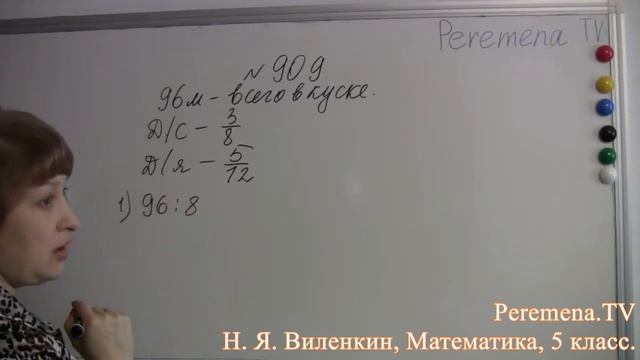 Математика, Виленкин 5 класс Задача 909 смотреть онлайн