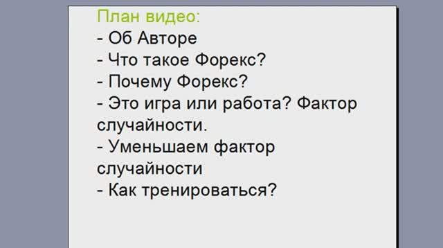 Просто и ясно о Форекс. Что такое Forex_ Почему он лучше акций или крипты_ Как тренироваться_