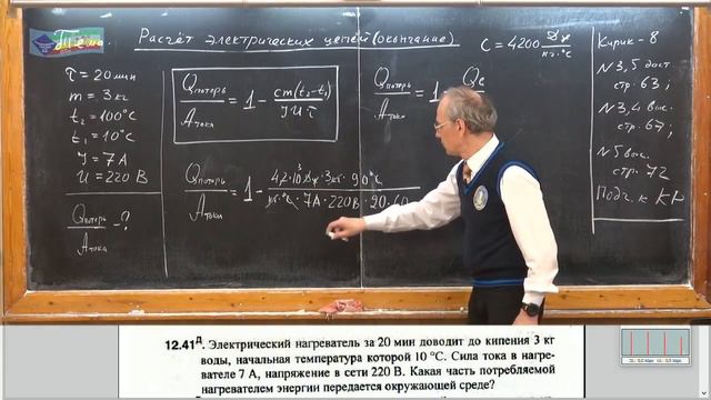 Урок 169 (осн). Задачи на расчет электрических цепей - 3 смотреть онлайн