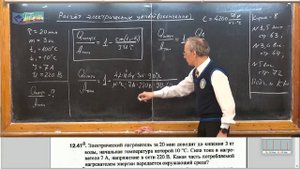 Урок 169 (осн). Задачи на расчет электрических цепей - 3