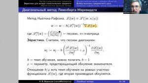 Математические основы машинного обучения. Лекция 2.