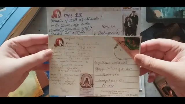 Полученные открытки | Посткроссинг смотреть онлайн