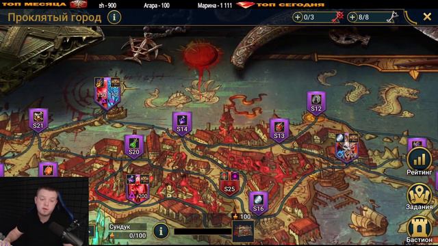 ПРОКЛЯТЫЙ ГОРОД ВАЖНЫЕ СОВЕТЫ И РЕКОМЕНДАЦИИ RAID SHADOW LEGENDS смотреть онлайн