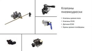 Пневматика грузового автомобиля