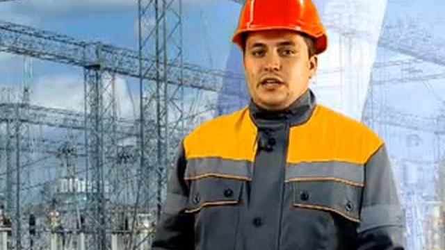 видео уроки электробезопасности