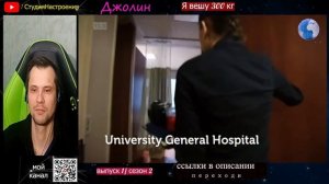 Я ВЕШУ 300 КГ! Джолин!ЕДА ДОРОЖЕ ЖИЗНИ! ▶ Выпуск 1 / Сезон 2