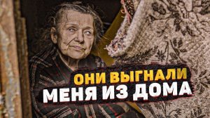 ДО СЛЁЗ! 80-ЛЕТНЮЮ ПОЛУСЛЕПУЮ БАБУШКУ БРОСИЛИ УМИРАТЬ В ГАРАЖЕ, ПРИСВОИВ ЕЁ КВАРТИРУ И ПЕНСИЮ