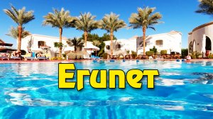 Шарм Эль Шейх Египет (Travel Video Egypt) DJI Osmo Action D-Cinelike