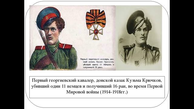 Легендарный подвиг казака Козьмы Крючкова. «Я решил дорого продать свою жизнь…»