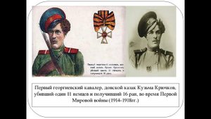 Легендарный подвиг казака Козьмы Крючкова. «Я решил дорого продать свою жизнь…»