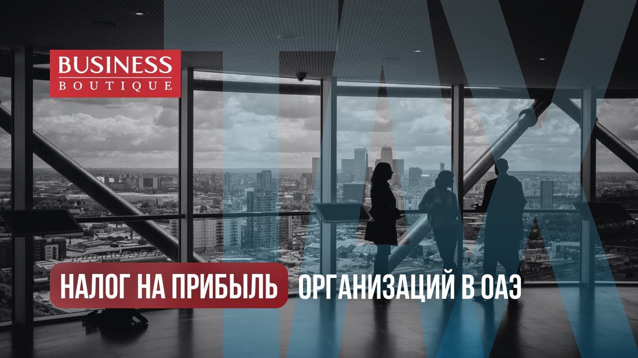 Налог в дубай в отеле 4. Налоги в Дубае на проживание в отеле. Налоговый климат. Климатические налоги это. Налоги ОАЭ