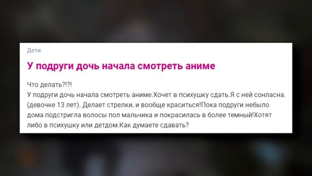 ЯЖЕМАТЬ ПРОТИВ АНИМЕ | ЧИТАЕМ ЖЕНСКИЙ ФОРУМ #8 смотреть онлайн