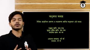 পদ (২/২) | Bangla Grammar | BCS Preparation | Competitive Exams Preparation