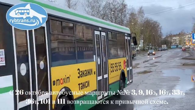 Автобусы возвращаются к привычной схеме движения. Рыбинск смотреть онлайн