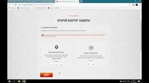 Как подключить второй фактор защиты? World of Tanks