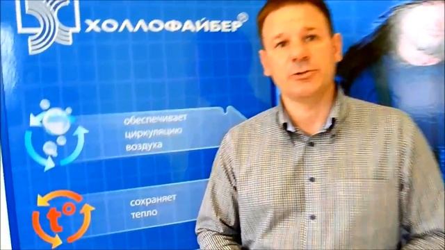 Главные преимущества Холлофайбер® смотреть онлайн