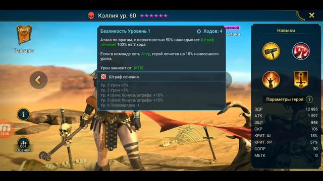 Raid Shadow Legends. Лучшие эпические герои. Часть 1. Герои с максимальным уроном. смотреть онлайн