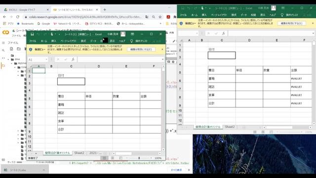 Python入門5-7 Python からExcelを操作する。シートをコピー⇒ファイル名・シート名を日付に　OpenPyXl ちょっとずつ上達を目指す。