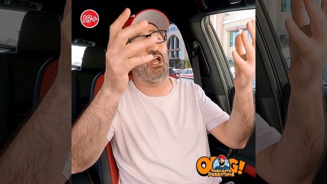 Анекдот Сварливая Жена Грузина - Shorts