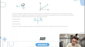 На рисунке приведён график зависимости объёма V одного моля идеального одноатомного газа от - №2422