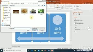 Создание презентации 5 класс