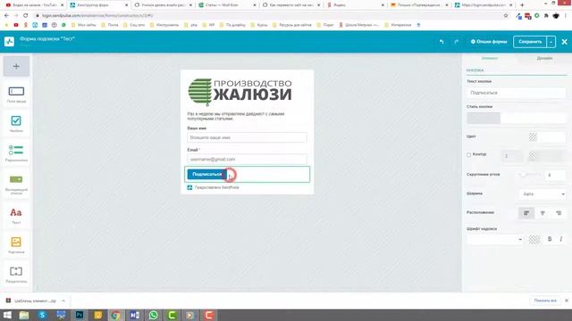 Е-майл рассылки через Sendpulse смотреть онлайн
