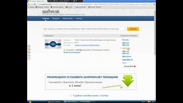как скачать видео с ютуба? смотреть онлайн