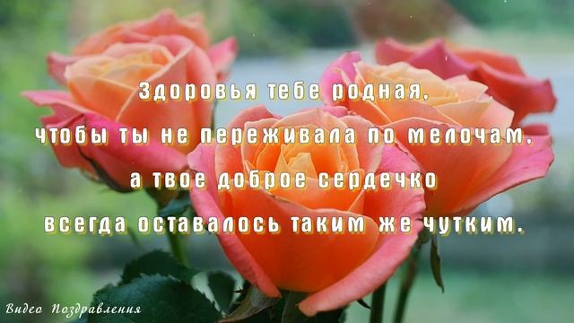 Поздравление с днем матери ! смотреть онлайн