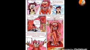 Комиксы Земля королей :3