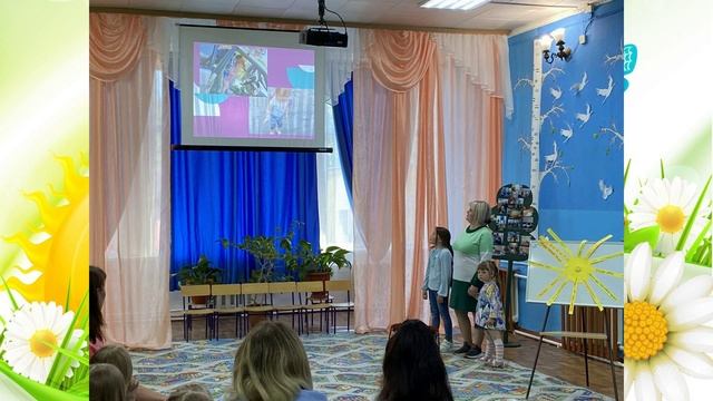 "Семейные традиции"