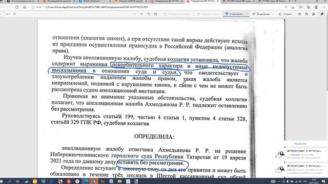 Урок 103 Часть 1 смотреть онлайн