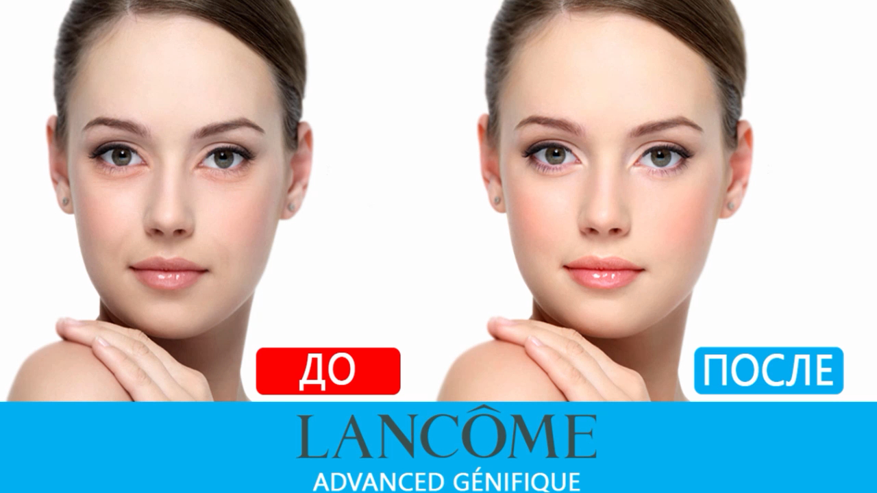 Lancome - концентрат молодости.