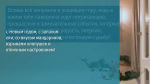 ???Новогоднее видео поздравление???