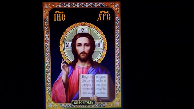 Икона Иисуса Христа Спасителя 618 смотреть онлайн