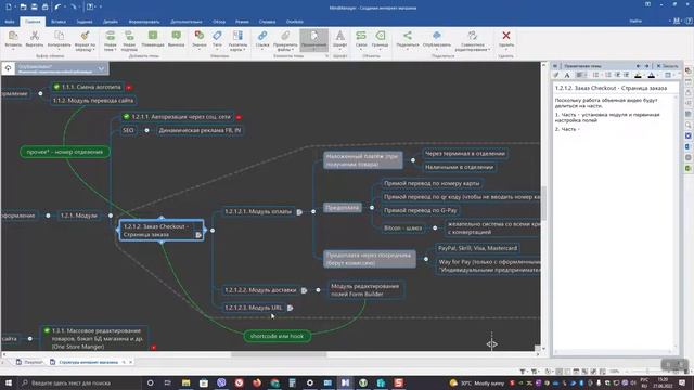 1.2.1.2. Заказ Checkout - Страница заказа - 1 часть смотреть онлайн