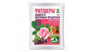 Средство от насекомых Фитоверм (Грин Бэлт), 4 мл обзор 01-194