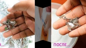 Как Чистить Ювелирные Изделия