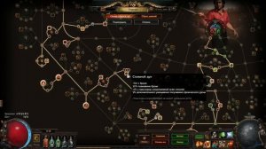 PoE: Legion. Чемпион, бросок щита и прокол. Описание билда #1