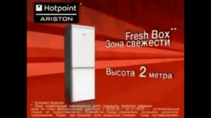 Реклама М.Видео 2009 Холодильник Hotpoint Ariston