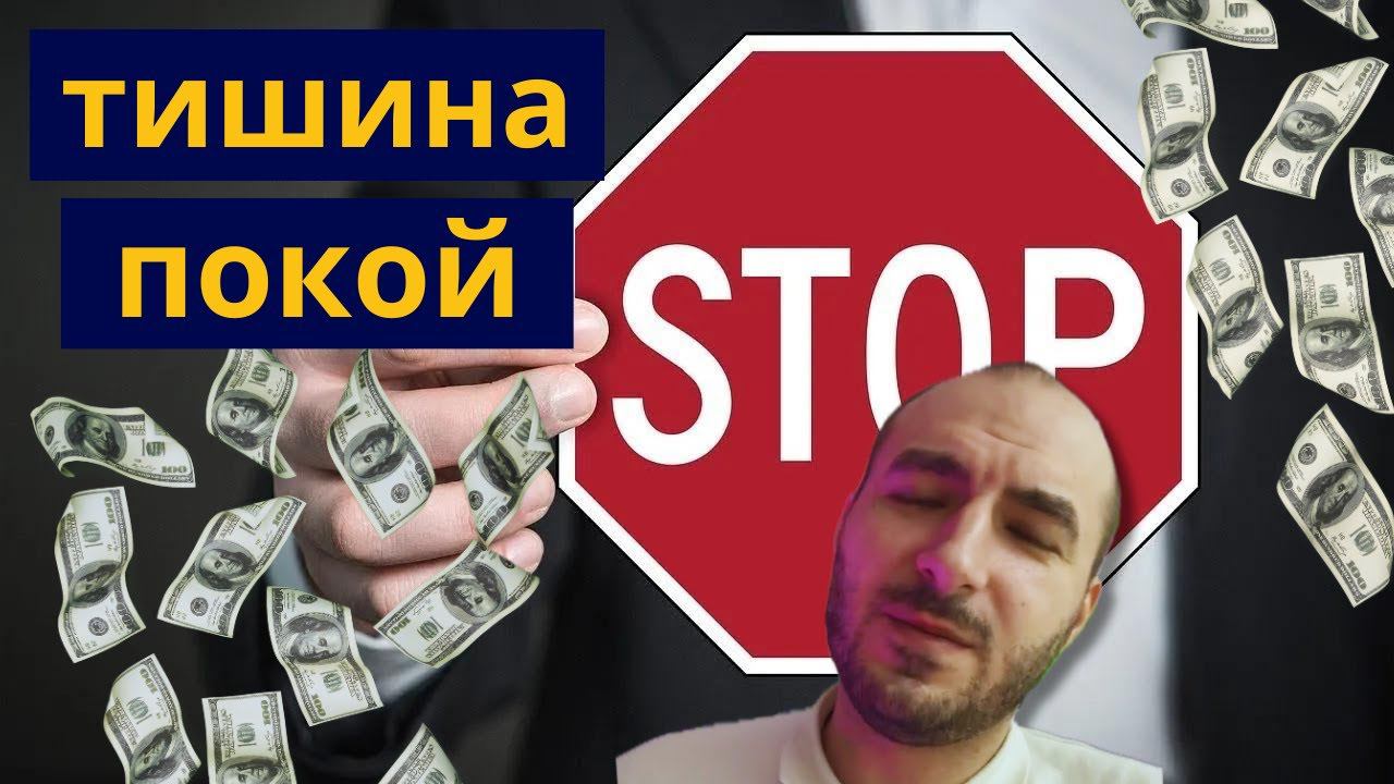 Как Общаться с Банком и Коллекторами | Методика № 230